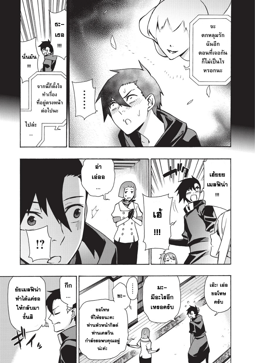 Kuro no Shoukanshi 15-แบล็ควินด์ 3