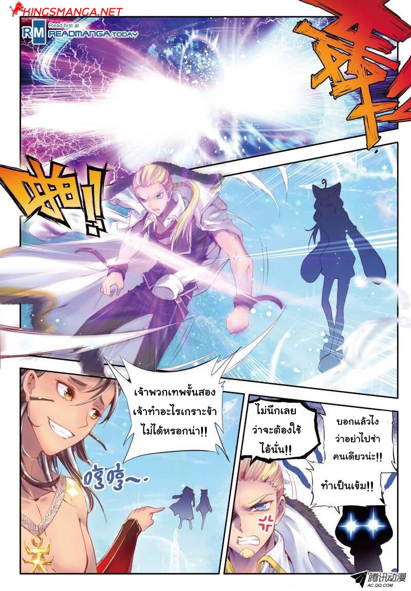 Douluo Dalu - Legend Of The Gods' Realm ตำนานแดนเทพ 16-16