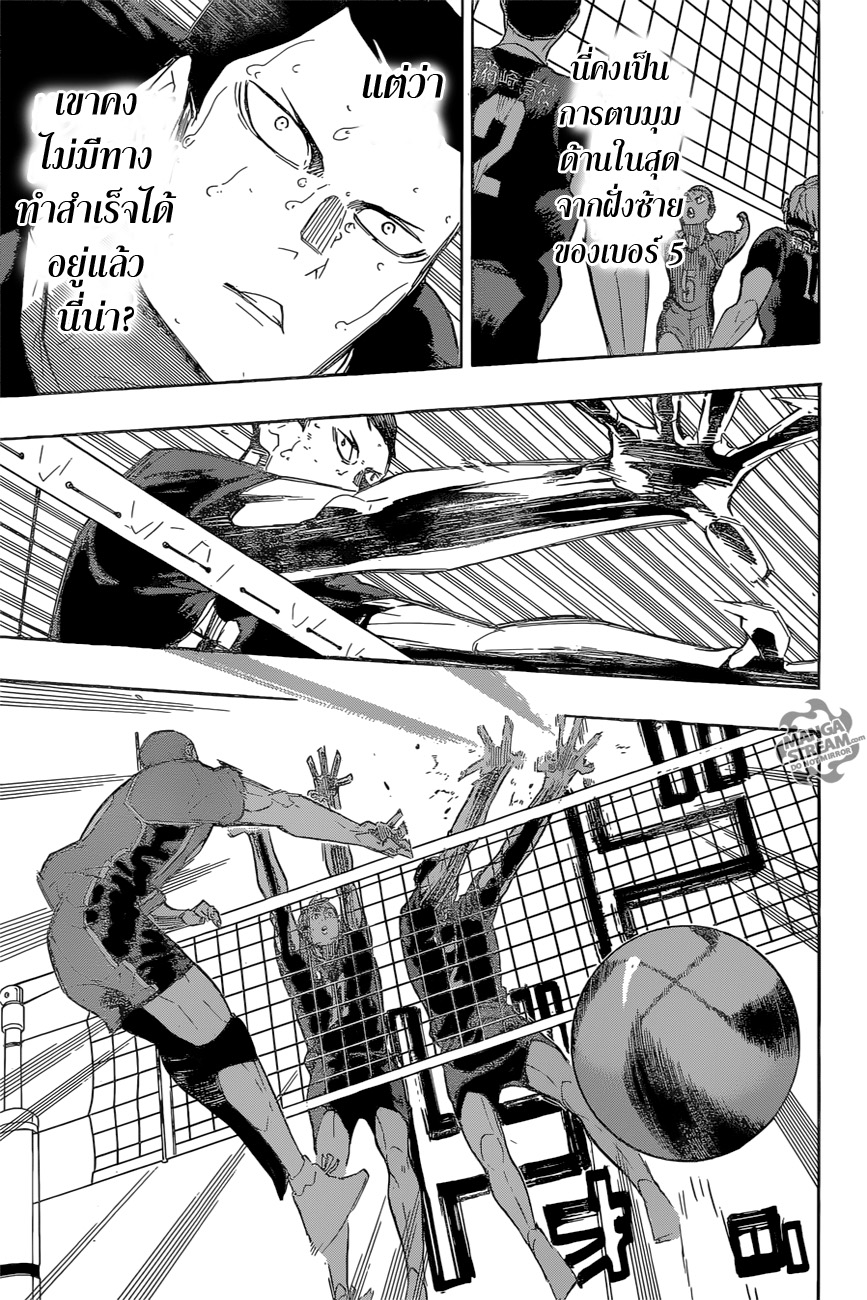 Haikyuu!! 280-อุดมการณ์
