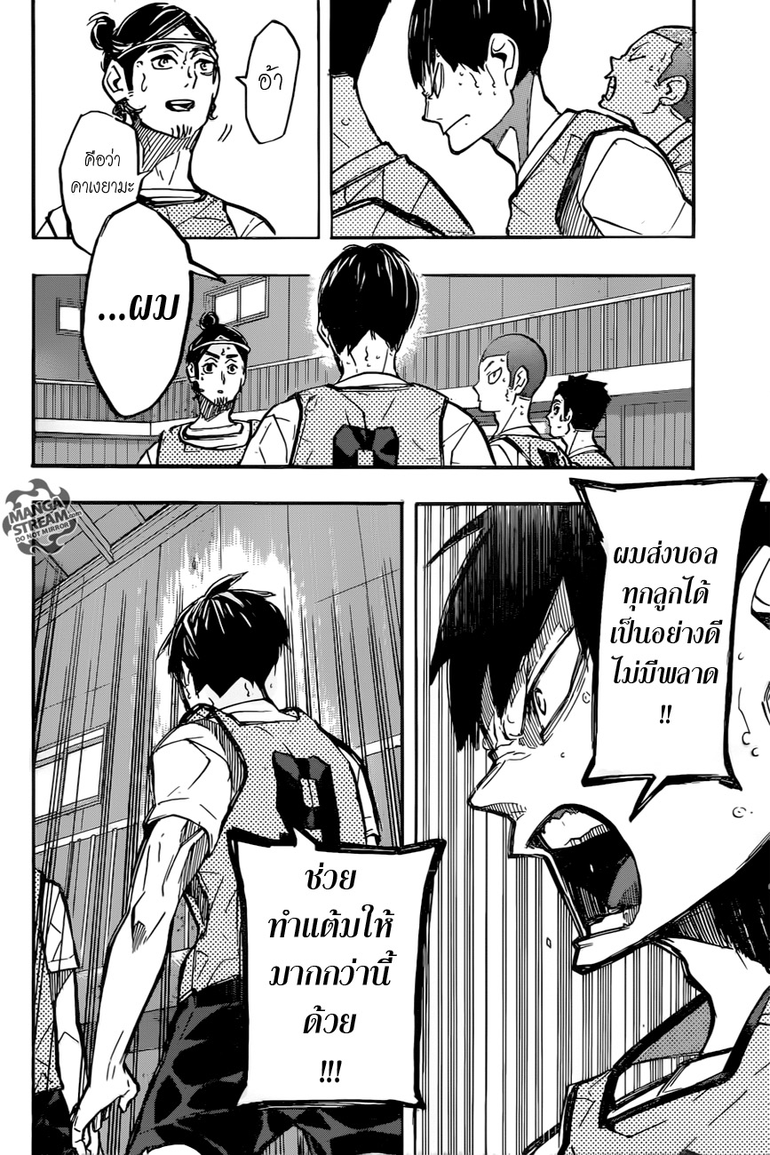 Haikyuu!! 224-รีเทิร์น