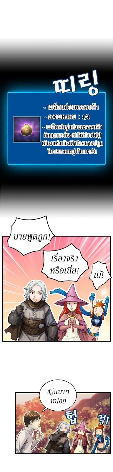 Legendary Moonlight Sculptor ประติมากรแสงจันทร์ในตำนาน 35-35