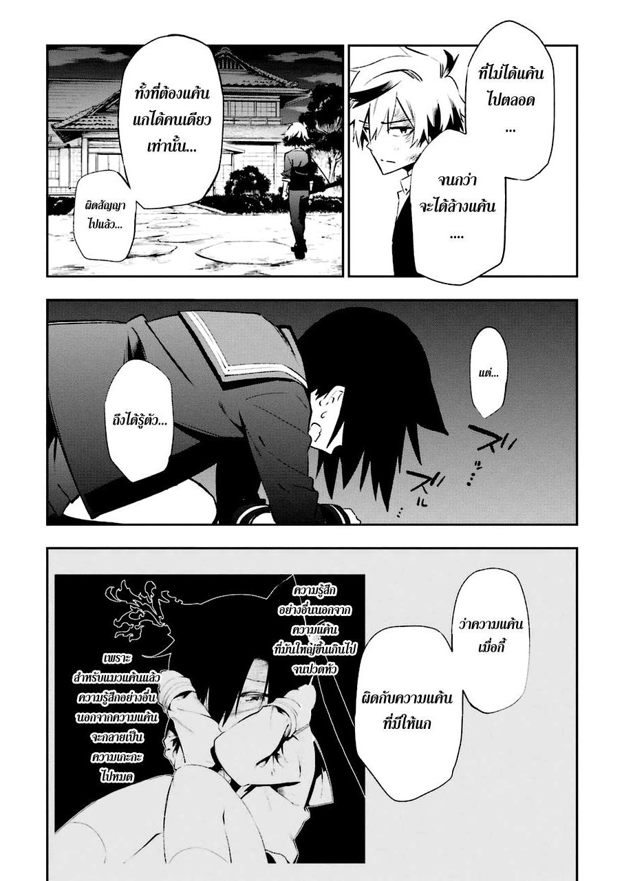 Urami Koi, Koi, Urami Koi 17-รักลูกแมว