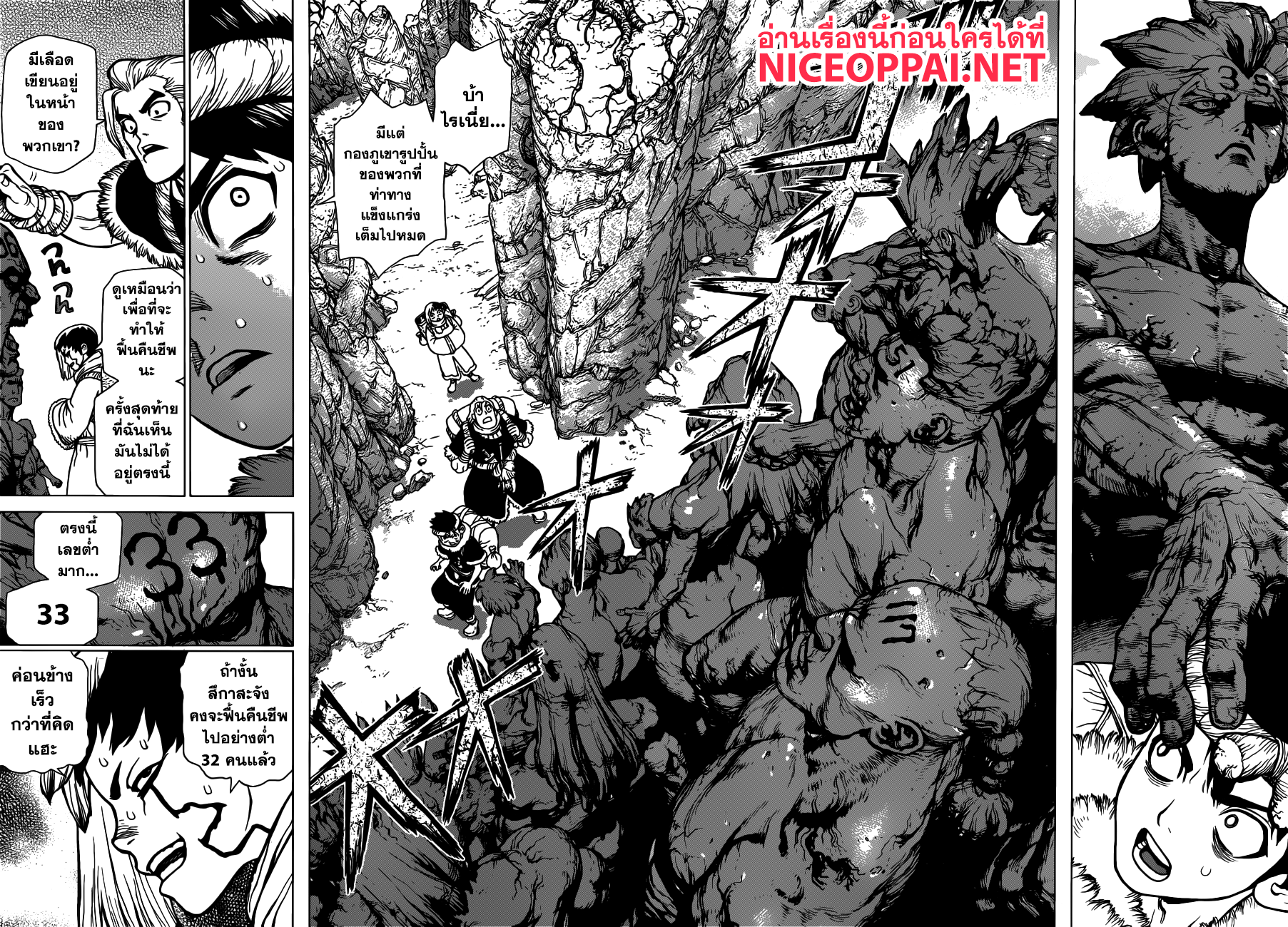 Dr.Stone 64-Hotline