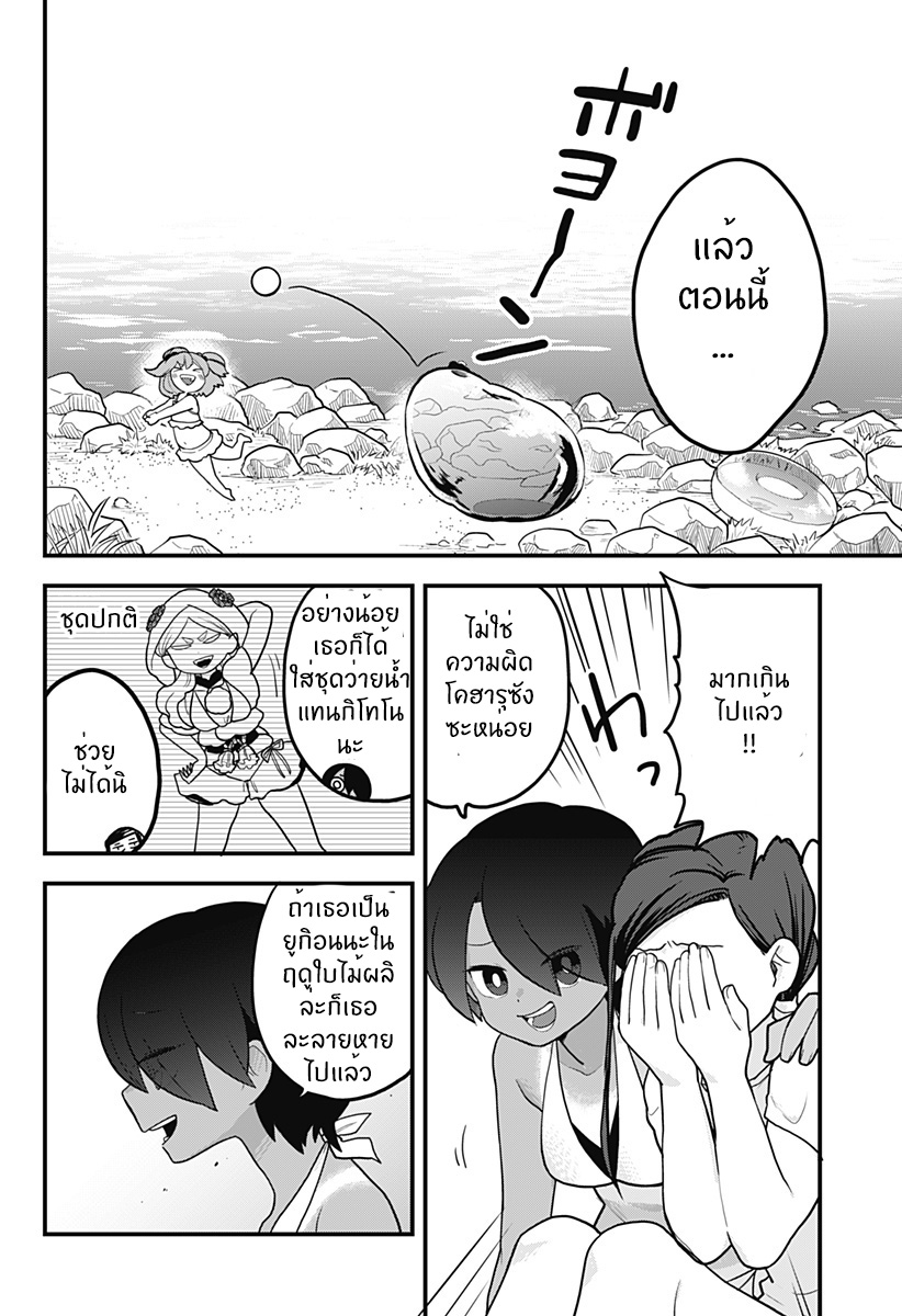 Tokedase! Mizore-chan 14-14