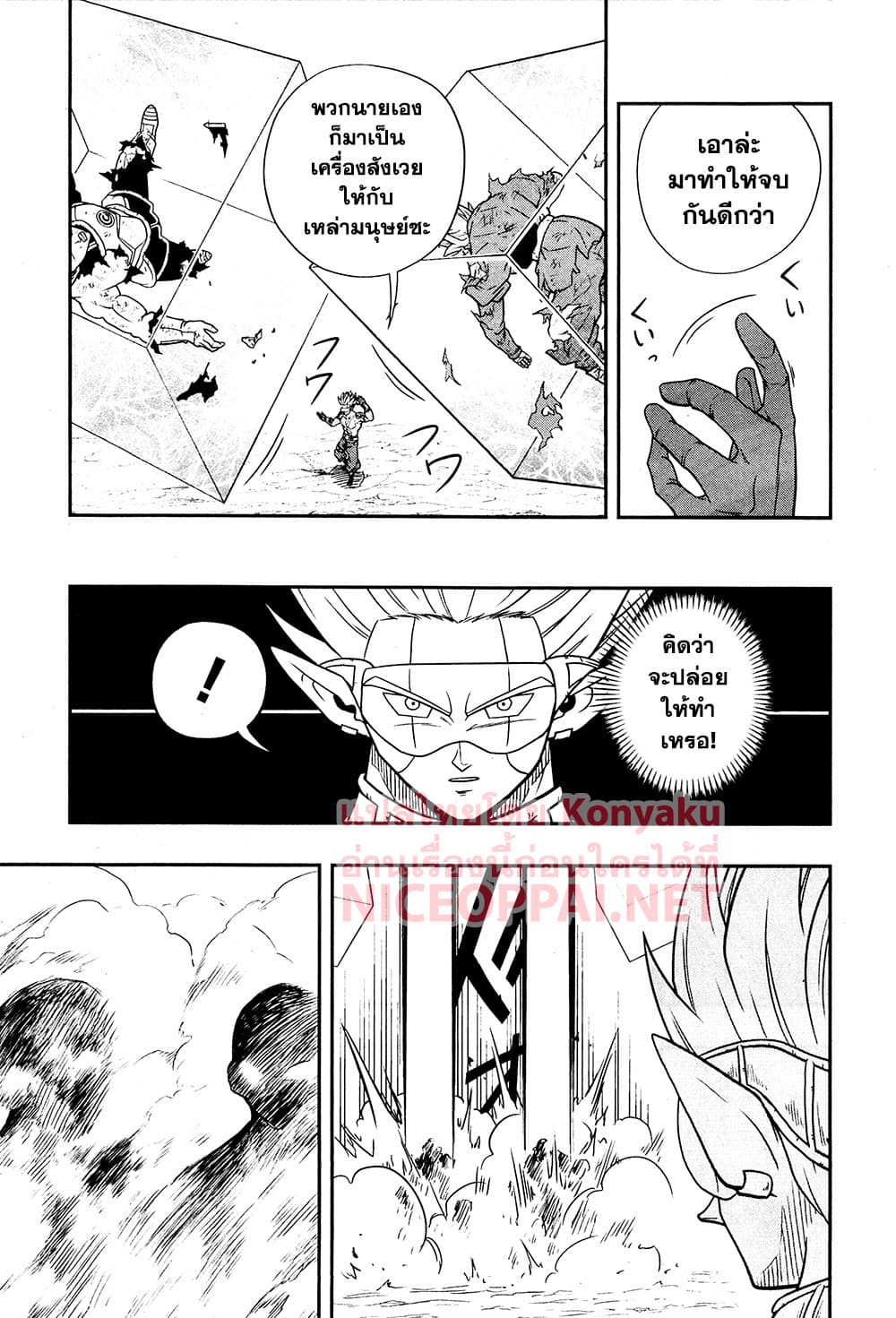Super Dragon Ball Heroes: Universe Mission 10-10