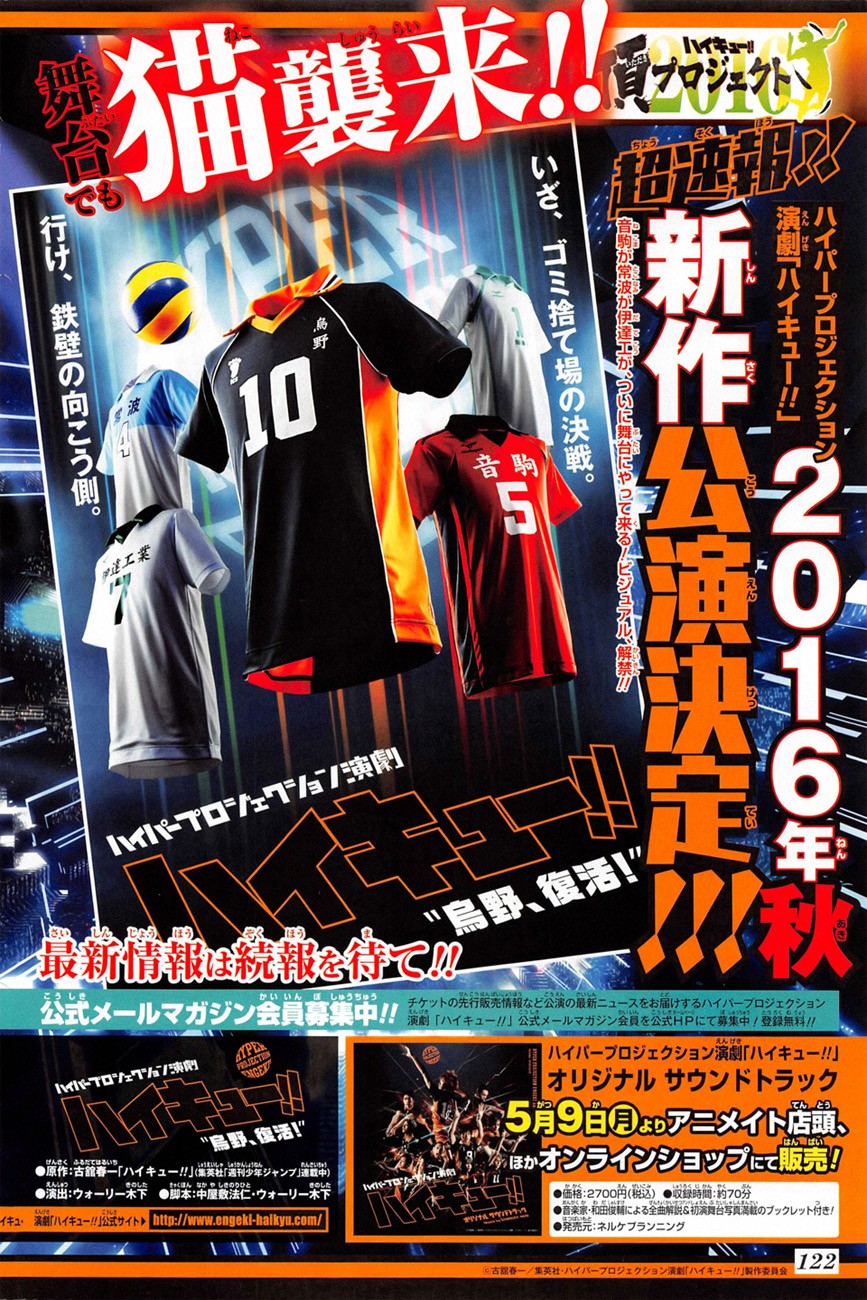 Haikyuu!! 204-วอลเลย์บอลที่แม้แต่คนโง่ยังเข้าใจ