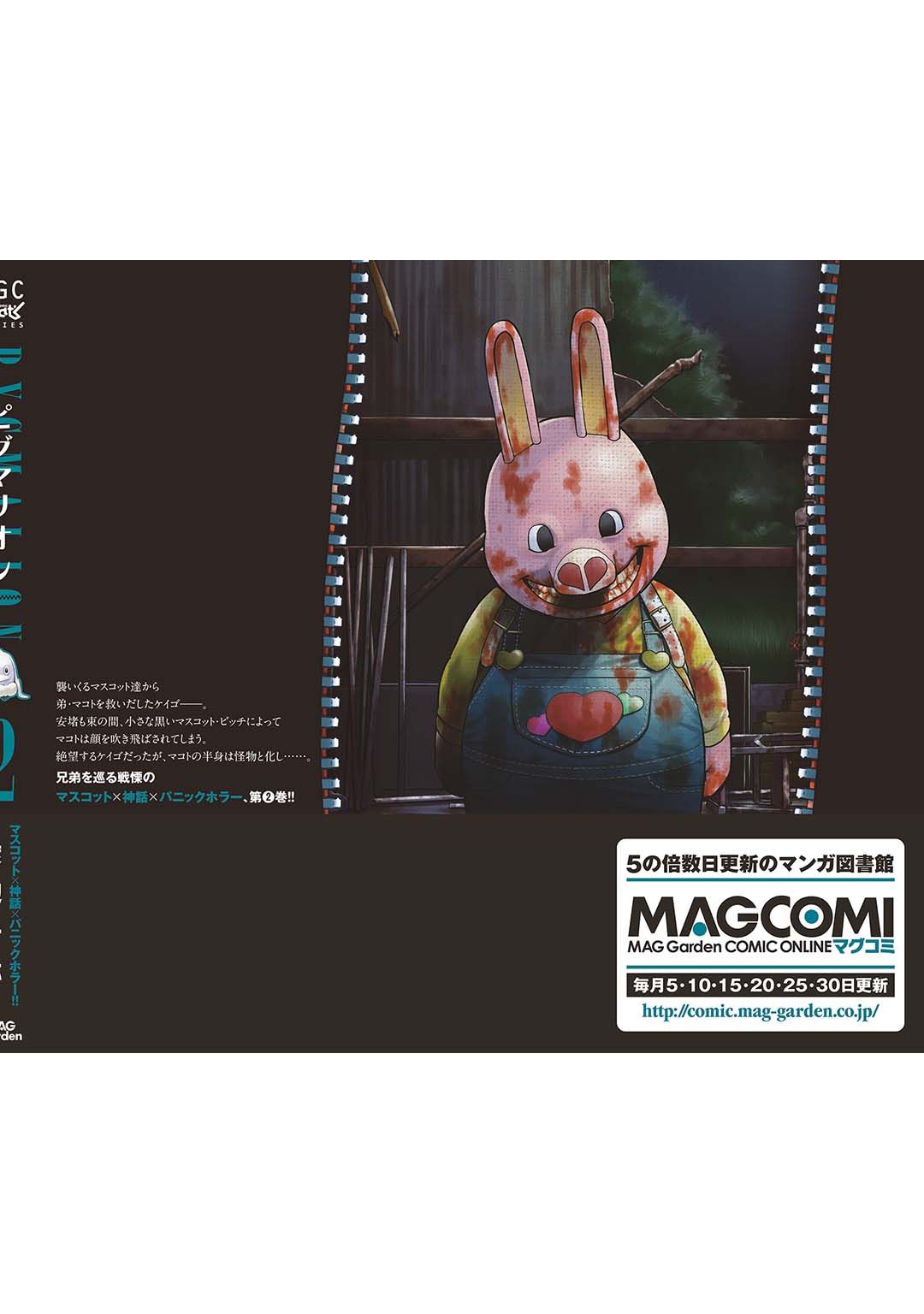 Pygmalion 11-11