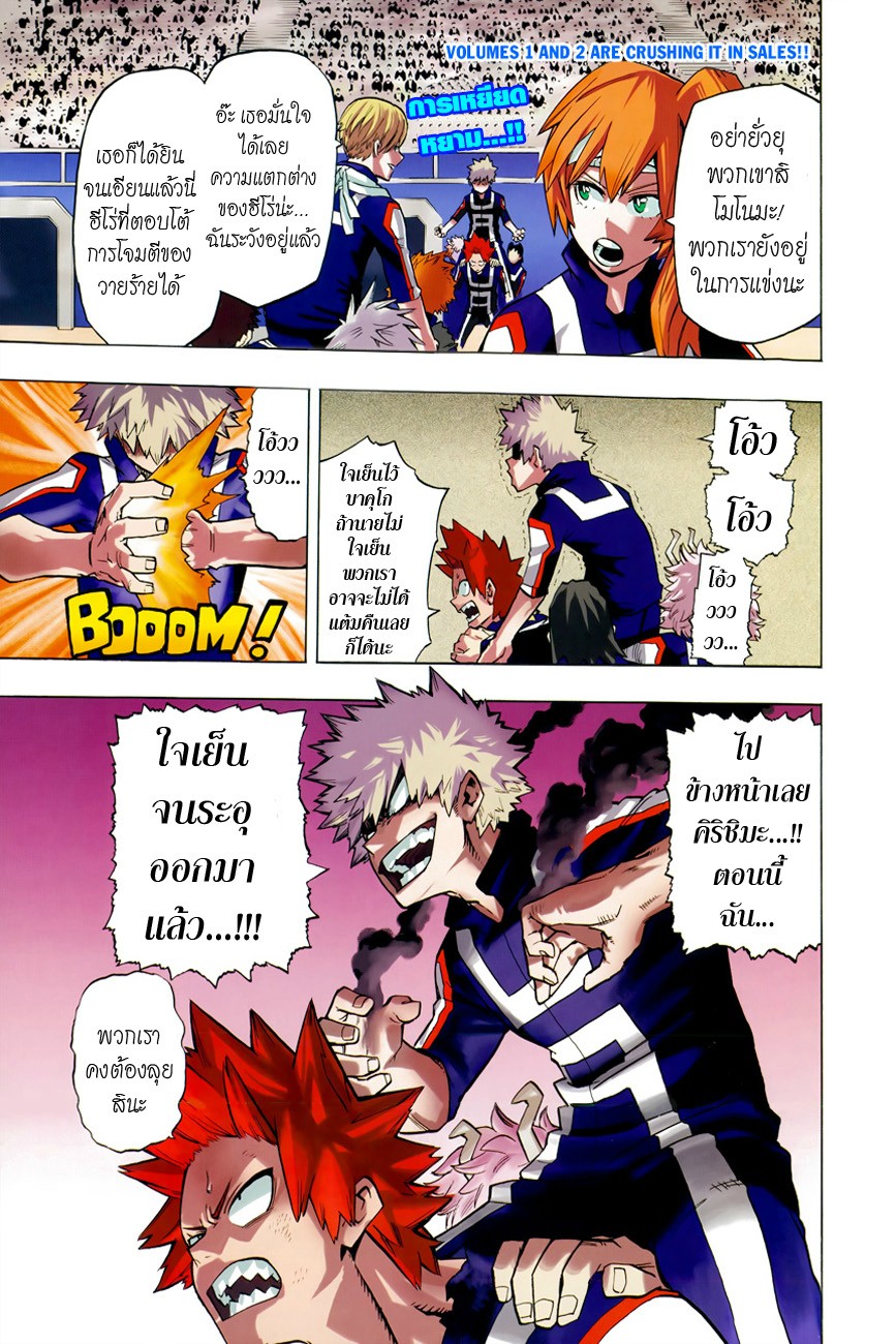 Boku no Hero Academia 29-TH-สิ่งที่พวกเขาไม่รู้