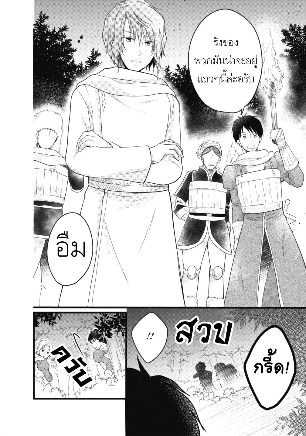 Isekai de Mofumofu Nadenade Suru Tame ni Ganbattemasu 9-9