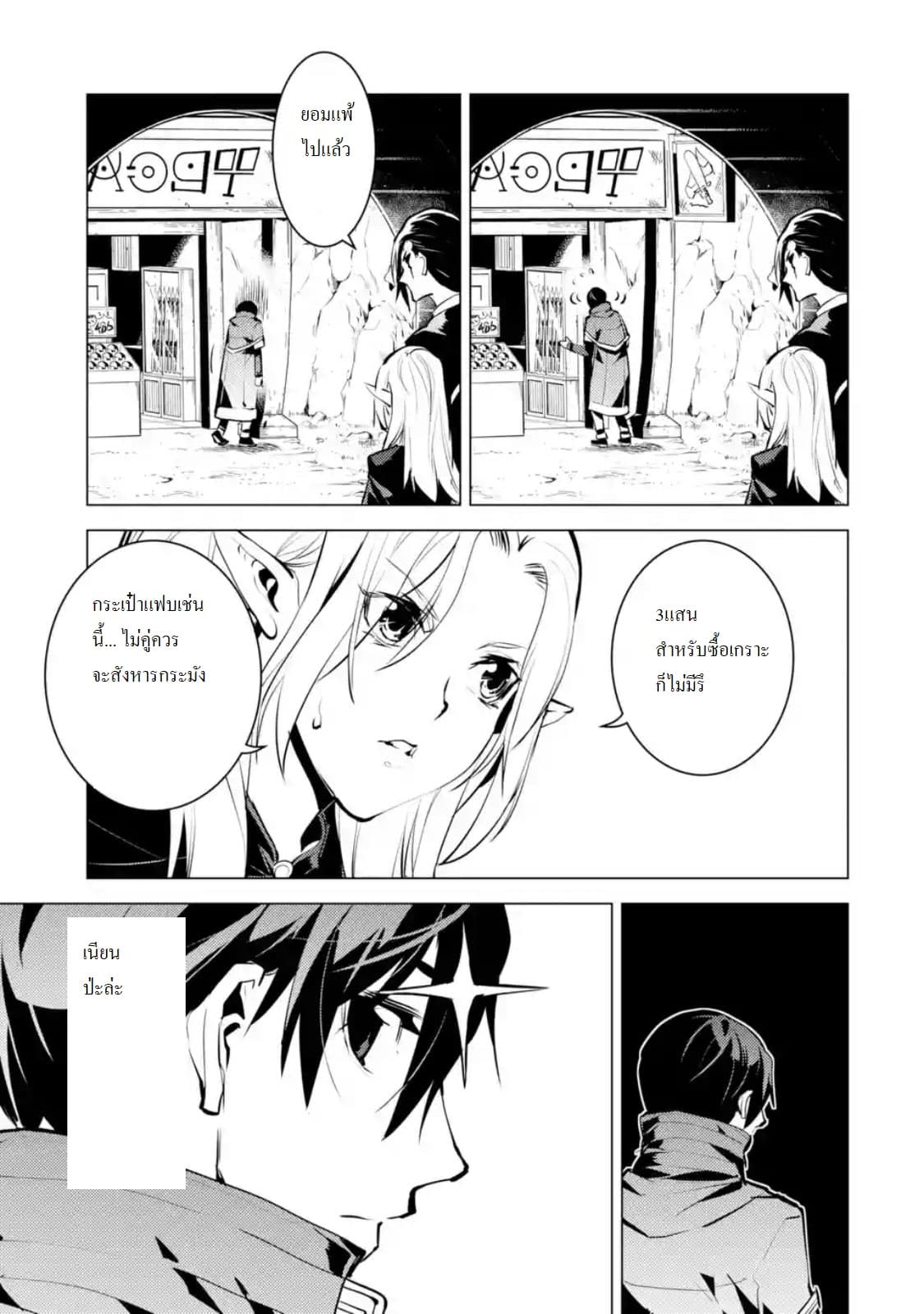 Tensei Kenja no Isekai Life เกิดใหม่ไปเป็นปราชญ์แกร่ง 15.2-ถูกแอบตามมานะ (2)