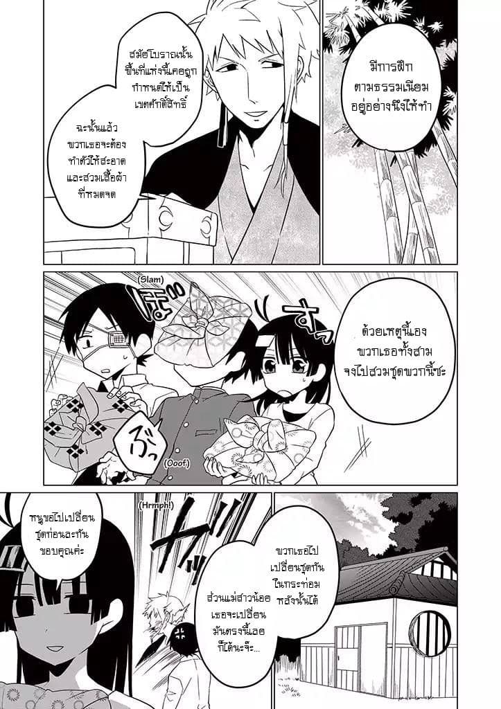 Aoki Fuchi no Hako 24-24