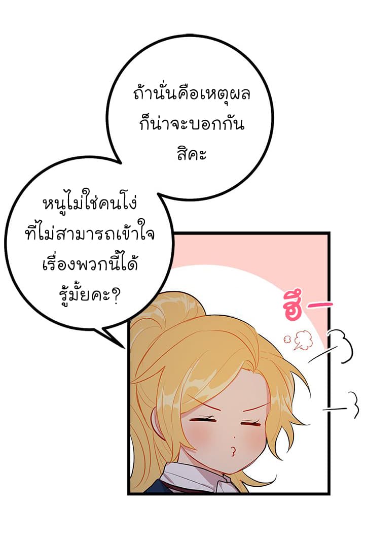 I Am a Child of This House ฉันคือลูกบ้านหลังนี้ 31-31