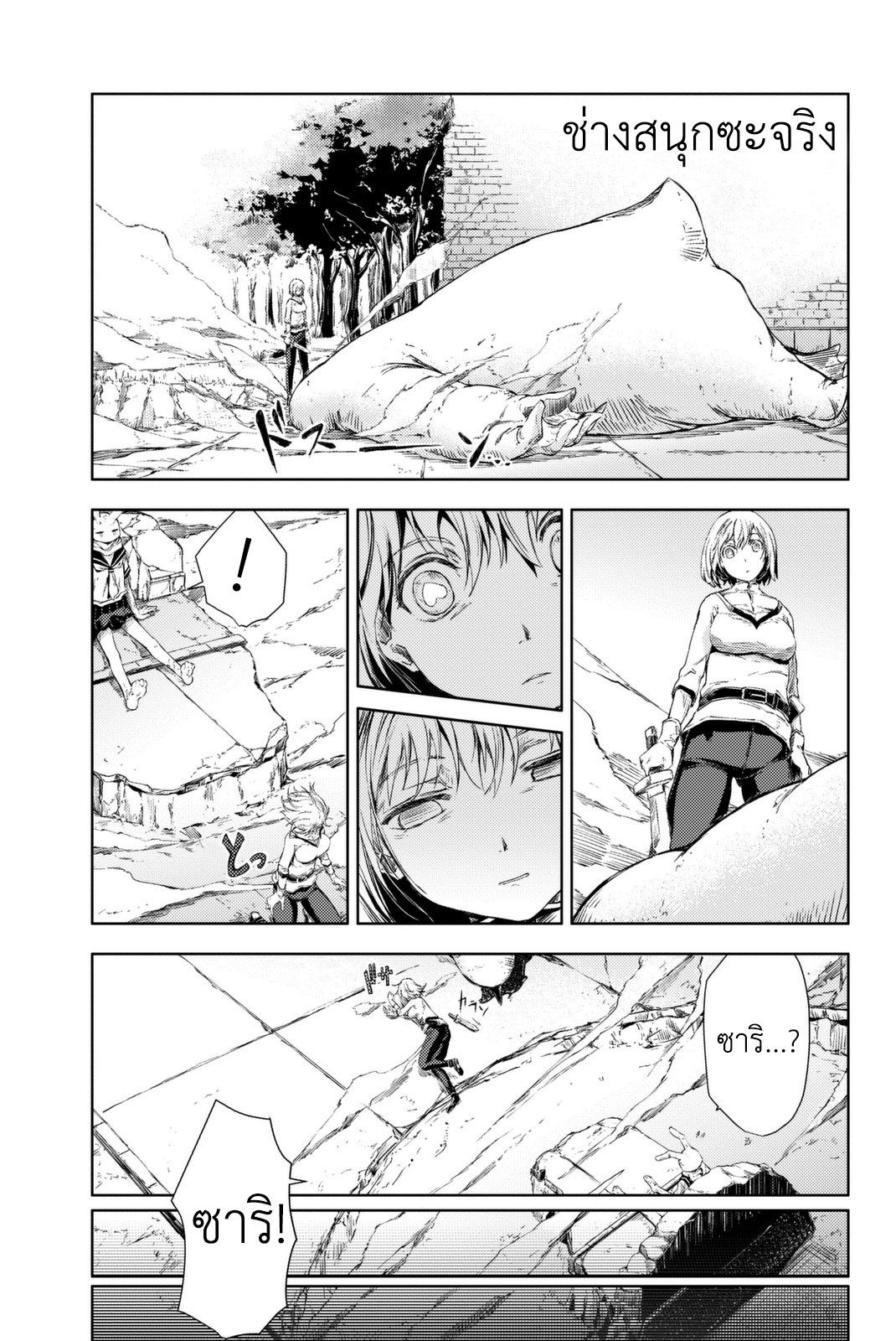 Peach Boy Riverside 4-แรงกระตุ้นและรอยยิ้ม