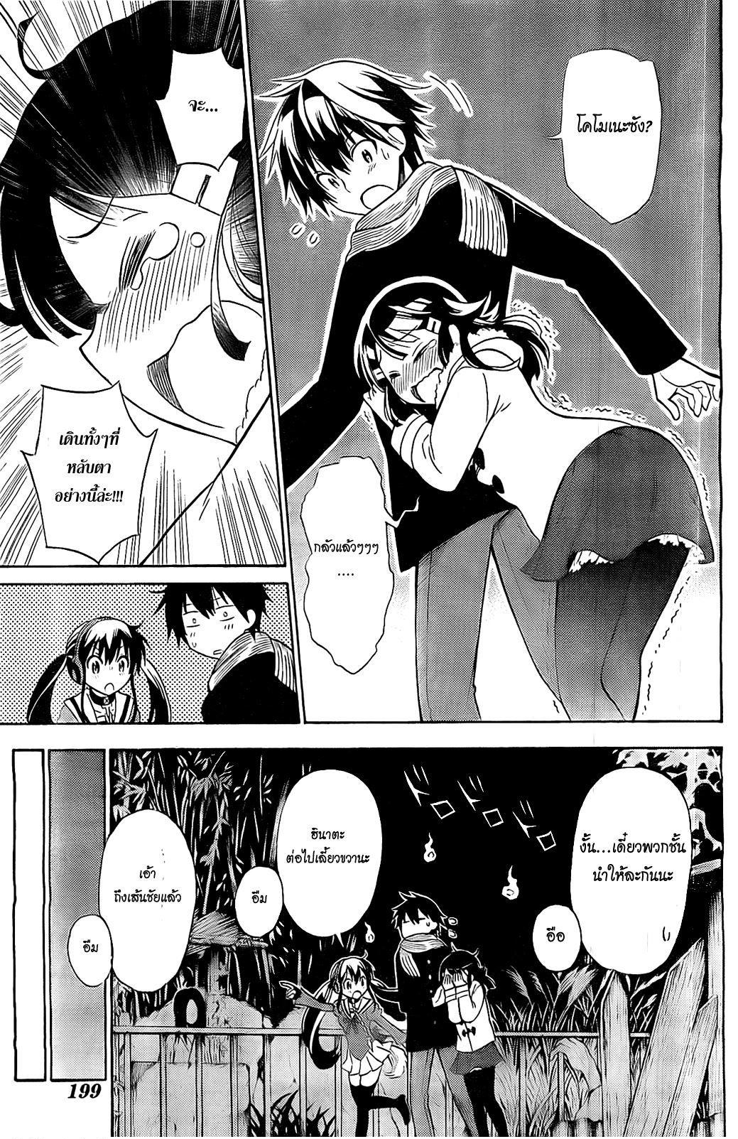 Kyou no Cerberus 5-ไปสวนสนุกกันเถอะ