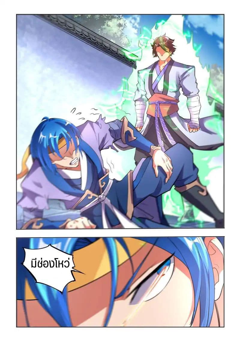 A God's Ascension ข้ามเวลาเกิดใหม่ในร่างตัวร้ายกลายเป็นเทพ 3-3