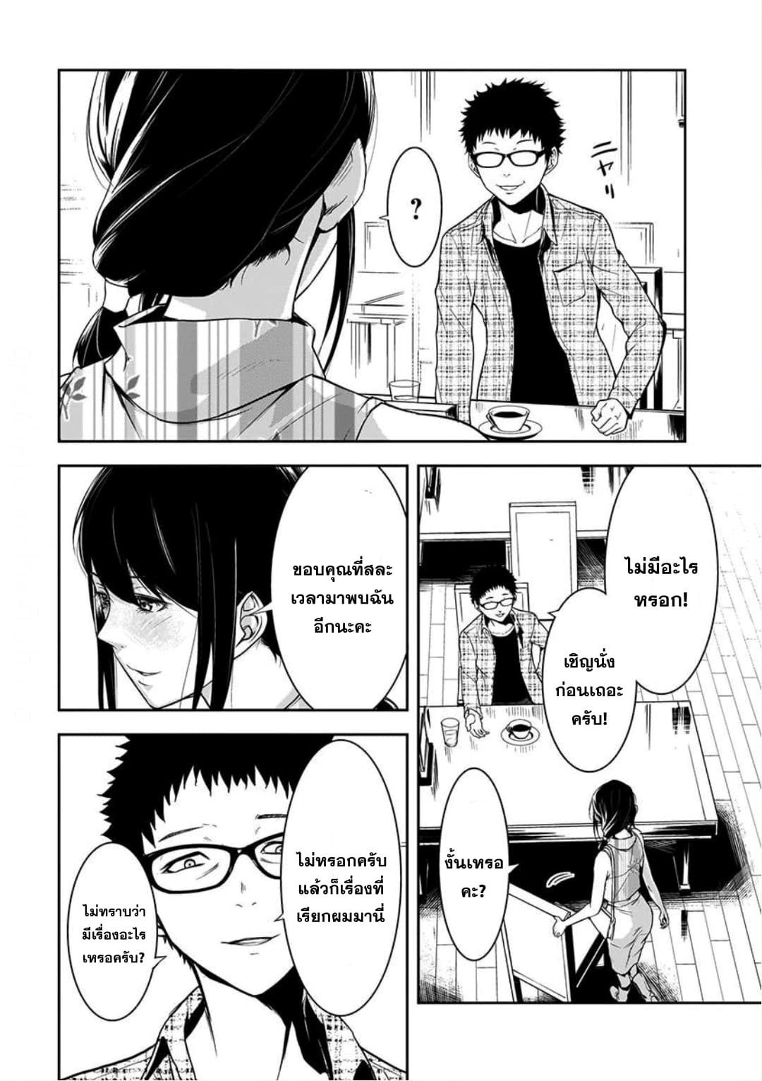 Kanojo Gacha กาชาแฟนสาว 2-2