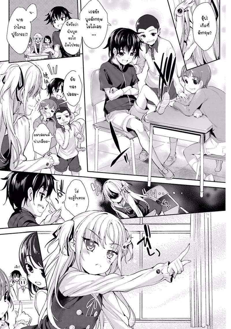 Shou5 na Kanojo to Otona no Ai 1-1
