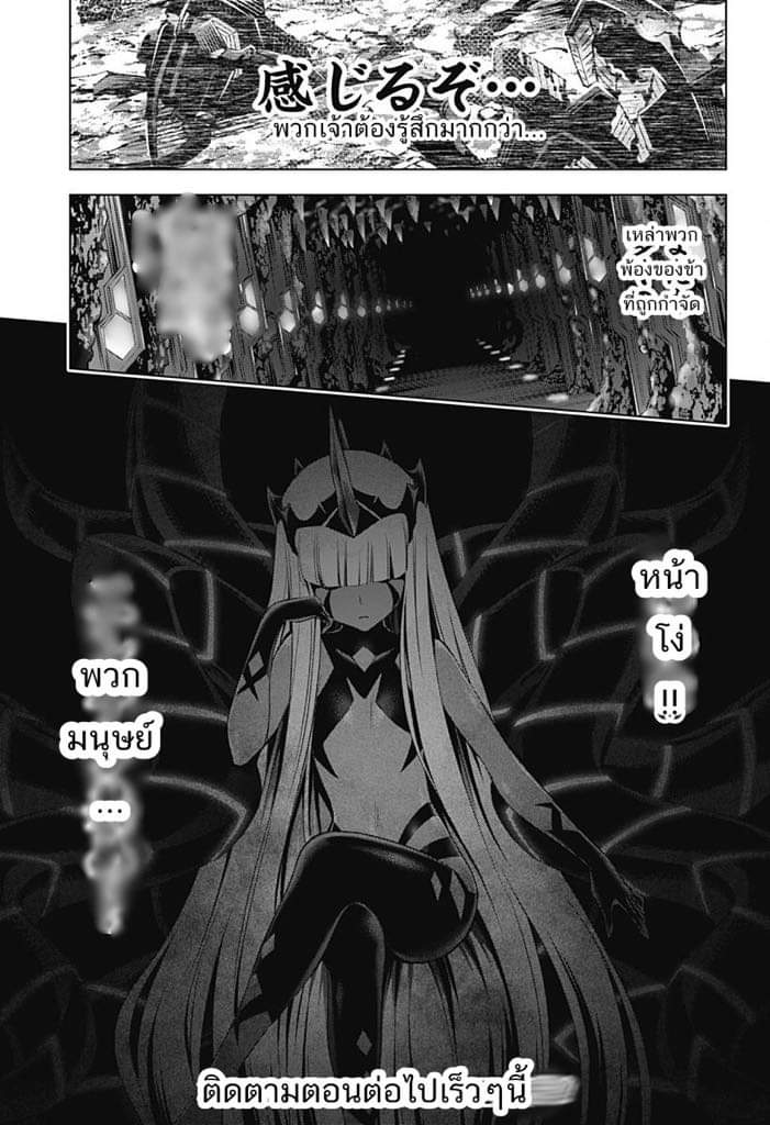 DARLING in the FRANXX 26-26
