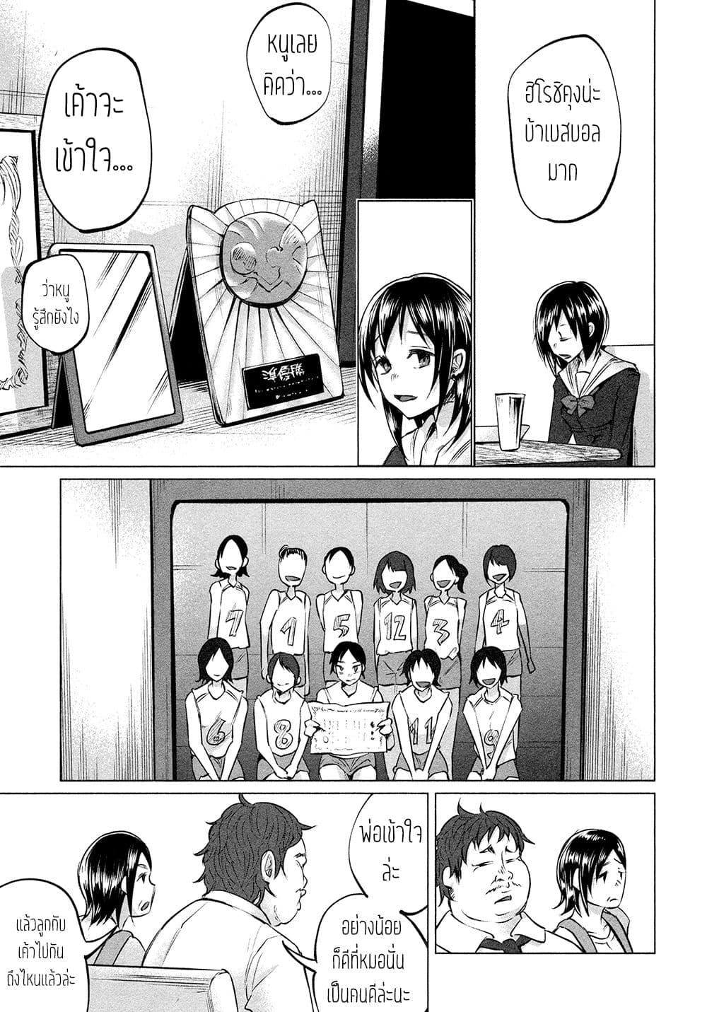 Kimi Ni Aisarete Itakatta เพราะว่ารักเธอมันเจ็บ 5-เพื่อน...
