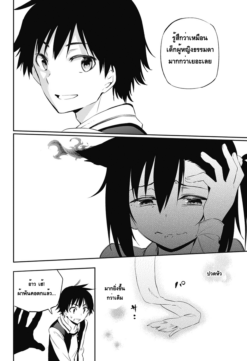 Urami Koi, Koi, Urami Koi 1-แมวทุกข์ระทม