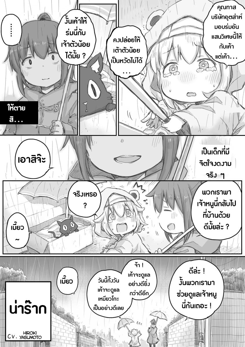 Ms. Corporate Slave Wants to be Healed by a Loli Spirit 9-9