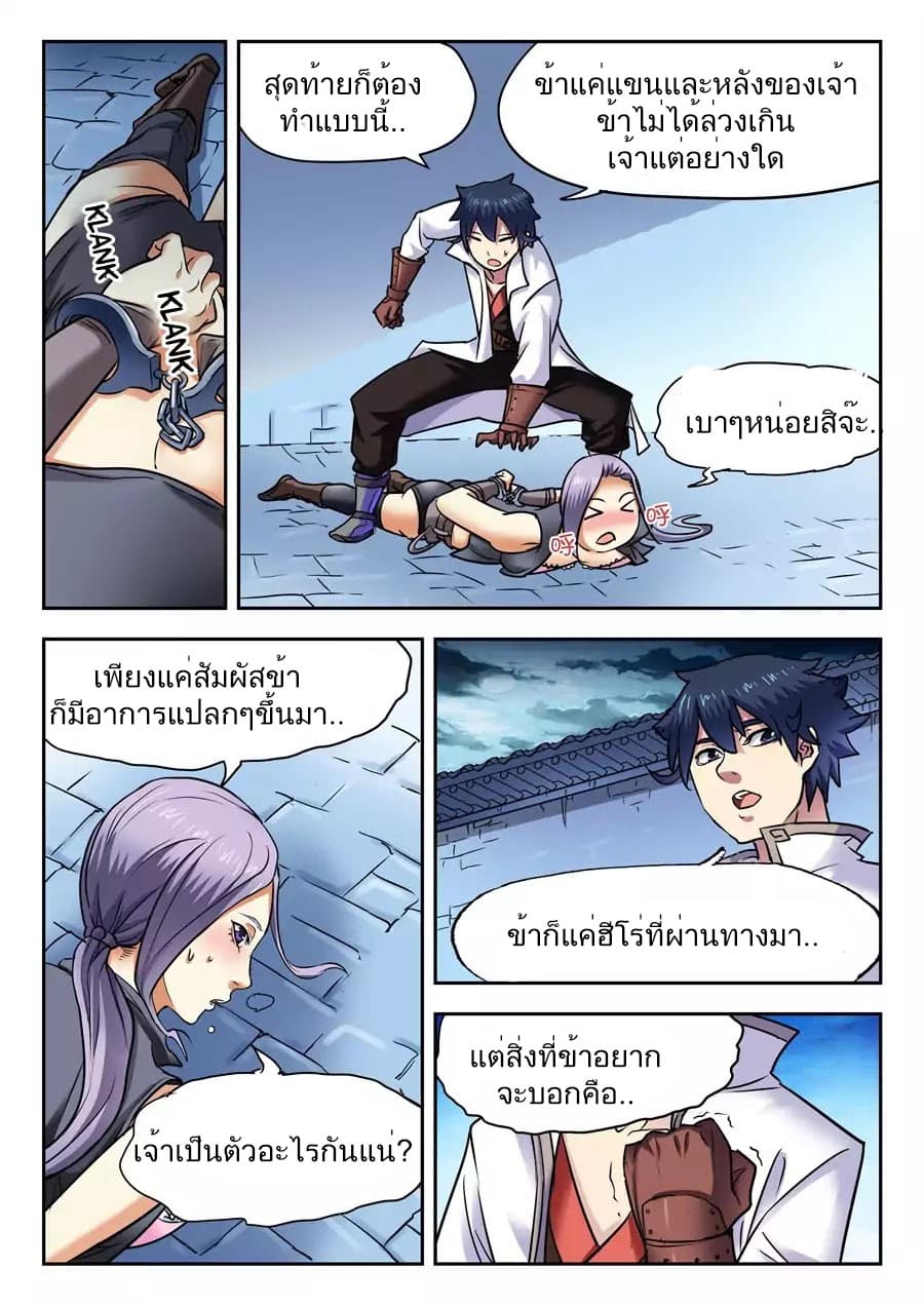 My Great Sword 2-2