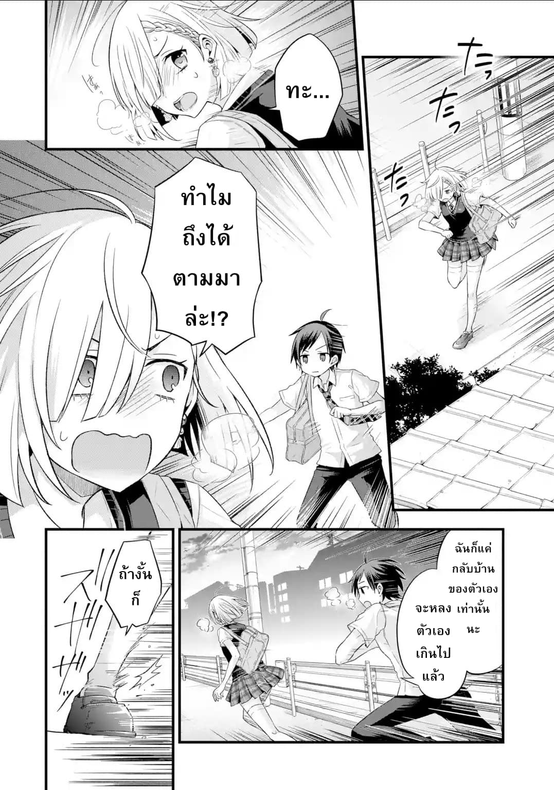 Tomodachi no Imouto ga Ore ni dake Uzai 6-6