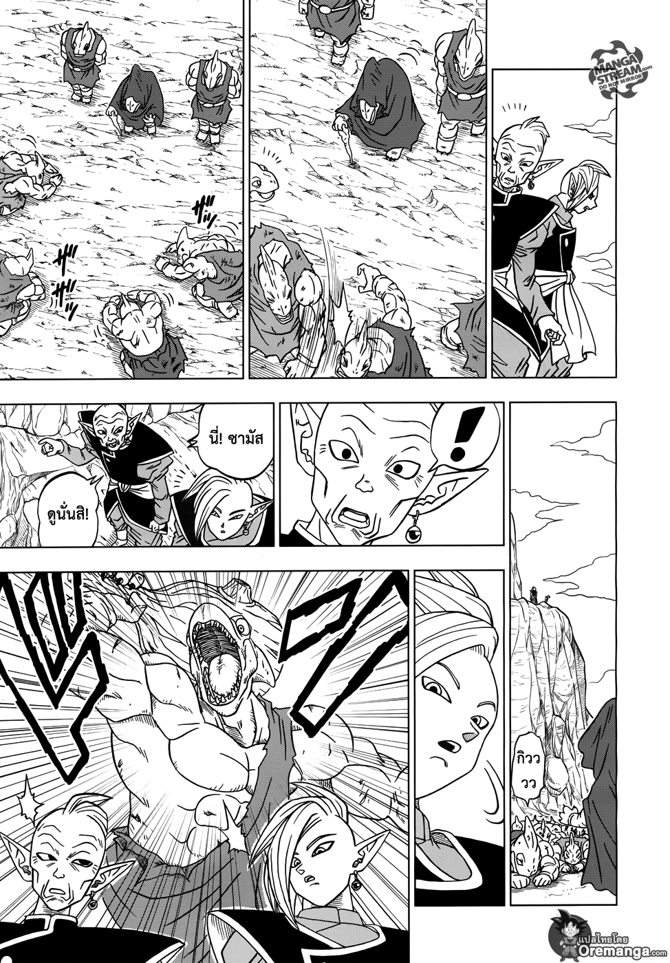 Dragon Ball Super 17-ตัวแทนไคโอชินรุ่นต่อไปจากจักรวาลที่ 10 ซามัส