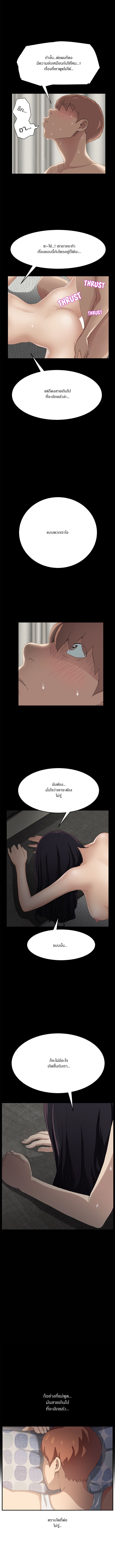 My Stepmom แม่เลี้ยงของผม 21-21