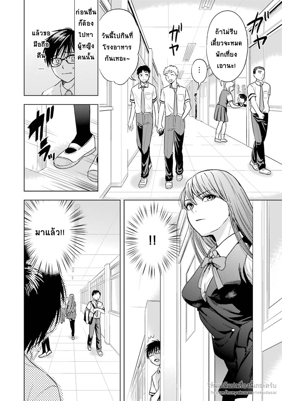 Tsumi to Kai ความผิด และ ความสุข 4-หนทางในอนาคต และ ความยากลำบาก