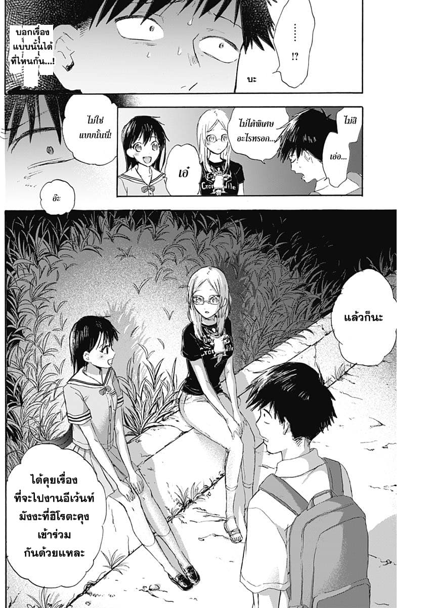 Kawaisou ni ne, Genki-kun 8-คำสัญญา
