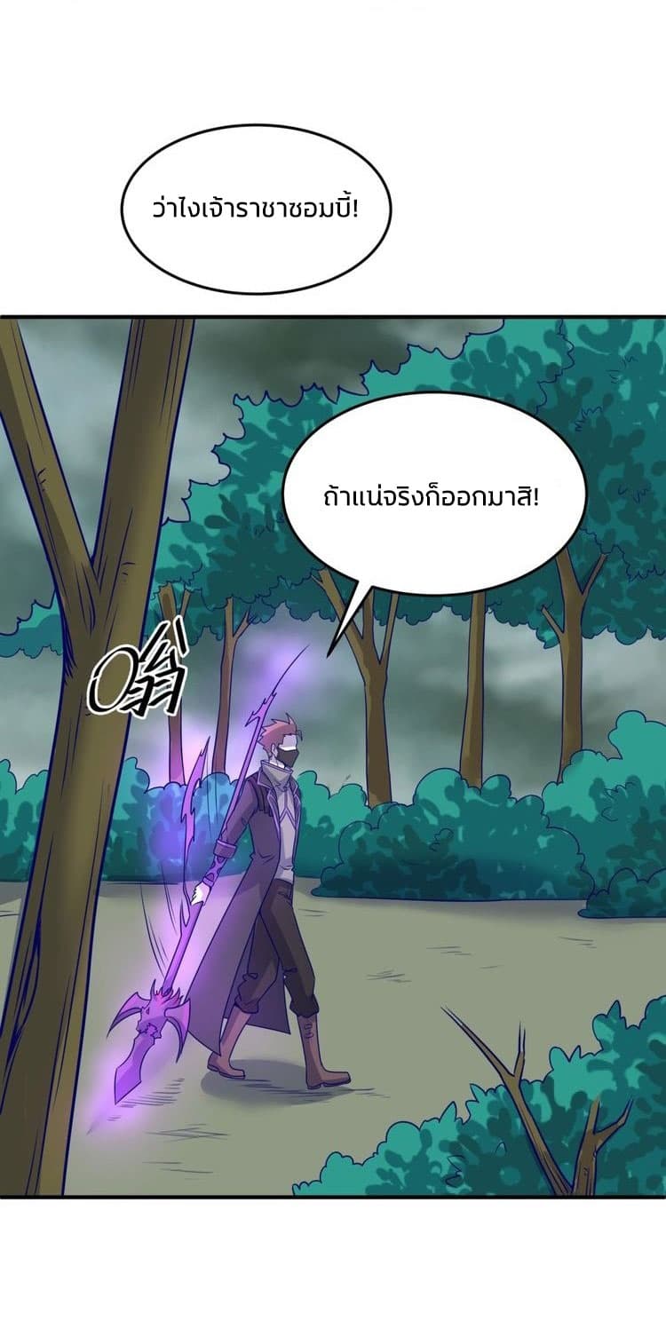Crossing Man (ระบบ Cross interceptor) 18-18