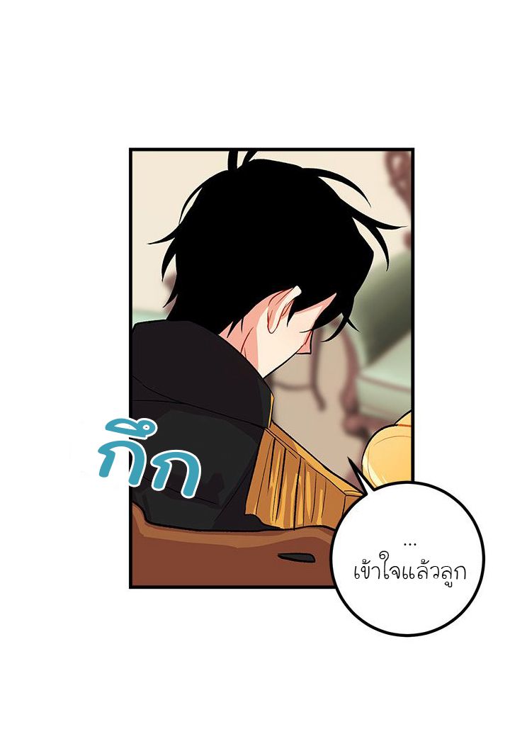 I Am a Child of This House ฉันคือลูกบ้านหลังนี้ 13-13