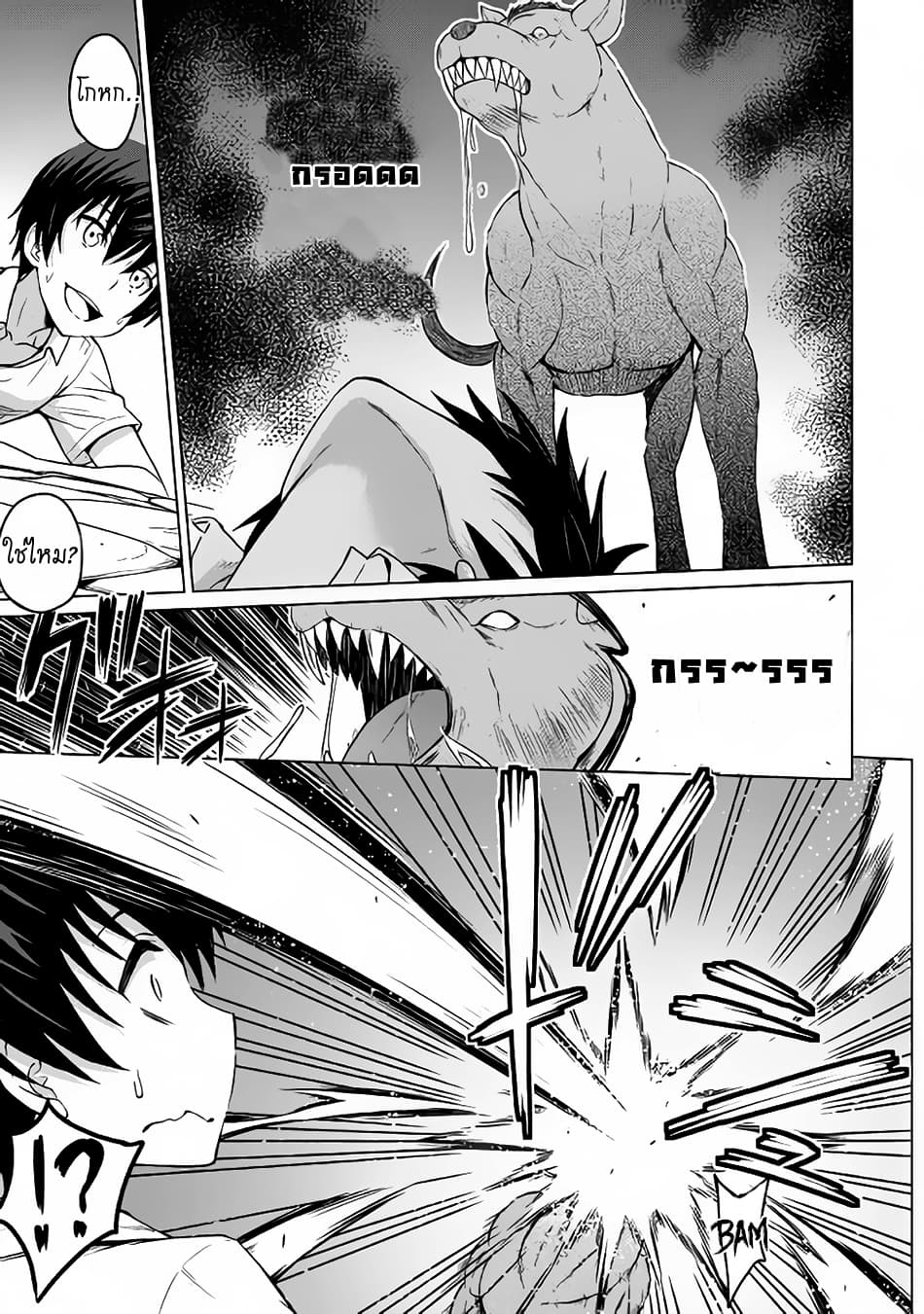 Saikyou no Shokugyou wa Yuusha demo Kenja demo naku Kanteishi (Kari) rashii desu yo? 1-1