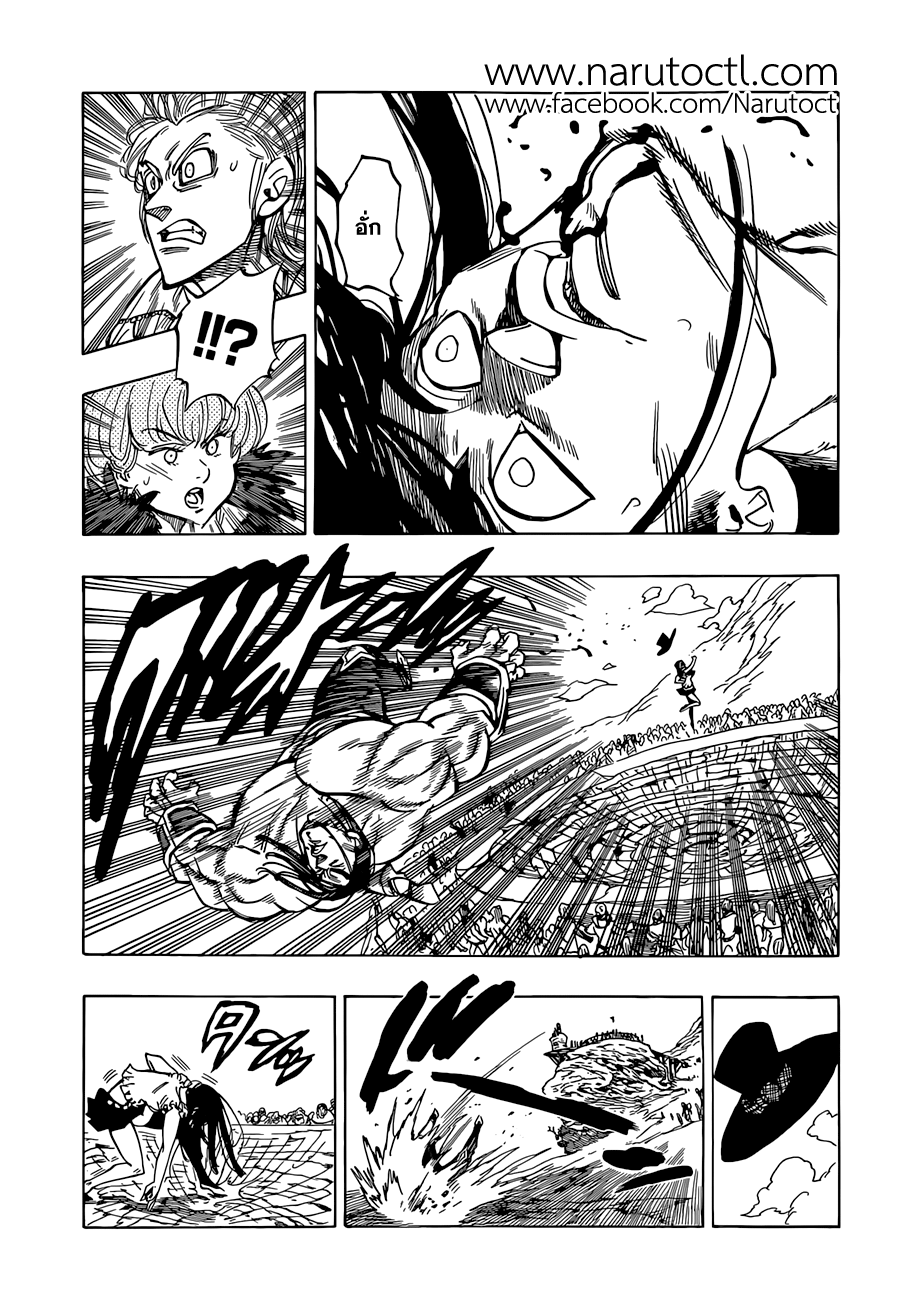 Nanatsu no Taizai 32-ผู้แข็งแกร่งตัวจริง