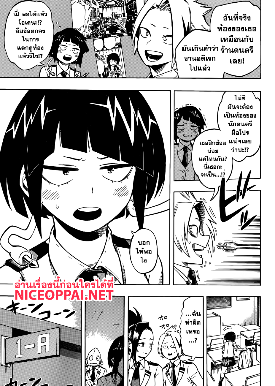 Boku no Hero Academia 169-งานเทศกาล