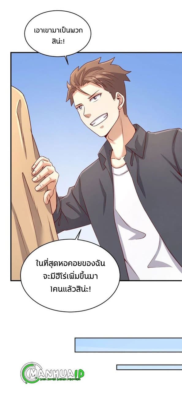 Crossing Man (ระบบ Cross interceptor) 13-13