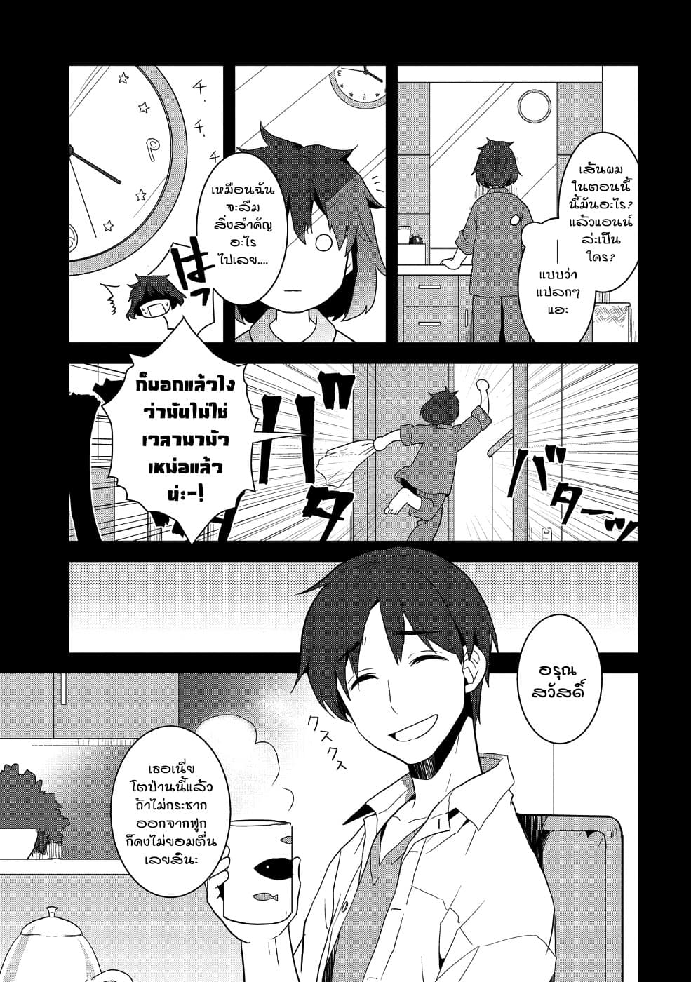 Otome Akuyaku Reijo 19-ตกอยู่ในสถานการณ์วิกฤต 7