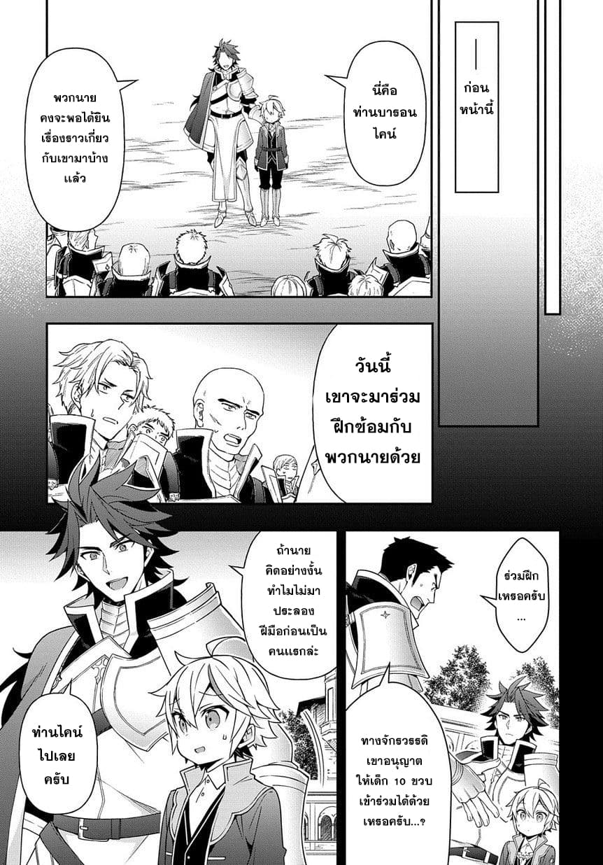 Tensei Kizoku no Isekai Boukenroku ~Jichou wo Shiranai Kamigami no Shito~ 16-16