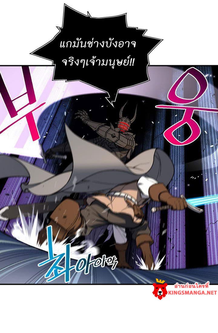 Legendary Moonlight Sculptor ประติมากรแสงจันทร์ในตำนาน 56-56