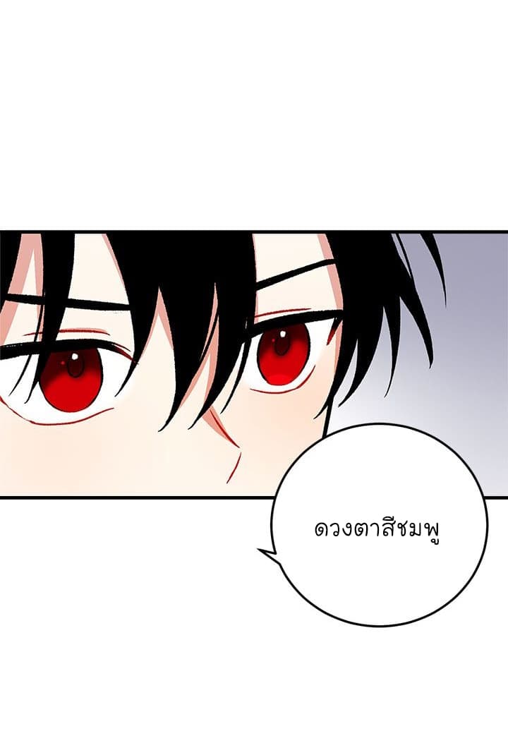 I Am a Child of This House ฉันคือลูกบ้านหลังนี้ 3-3