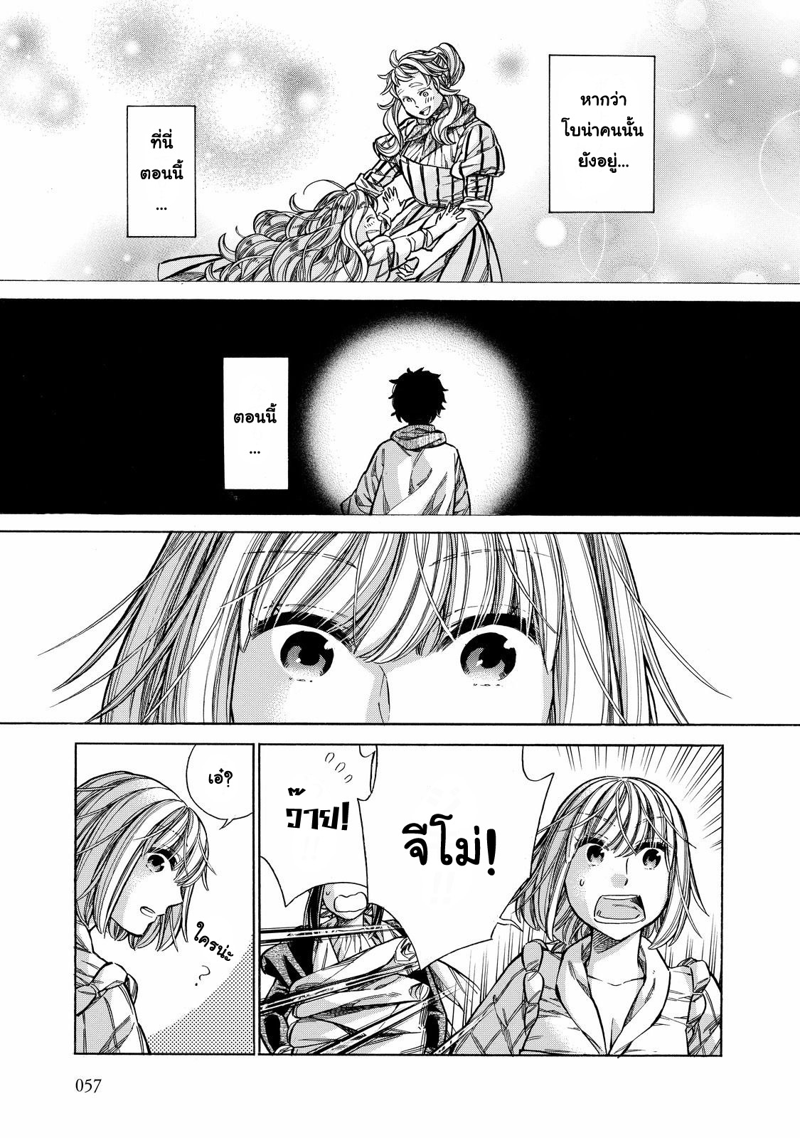 Arte 27-ครอบครัวของคาตาริน่า