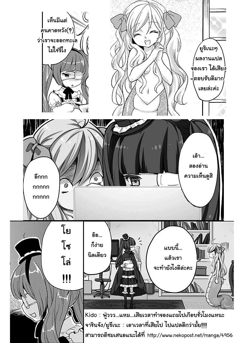 Jashin-chan Dropkick 2-อาซึกะที่ 2 ปรากฏตัว,แล้วก็ชี้ม่องเท่ง