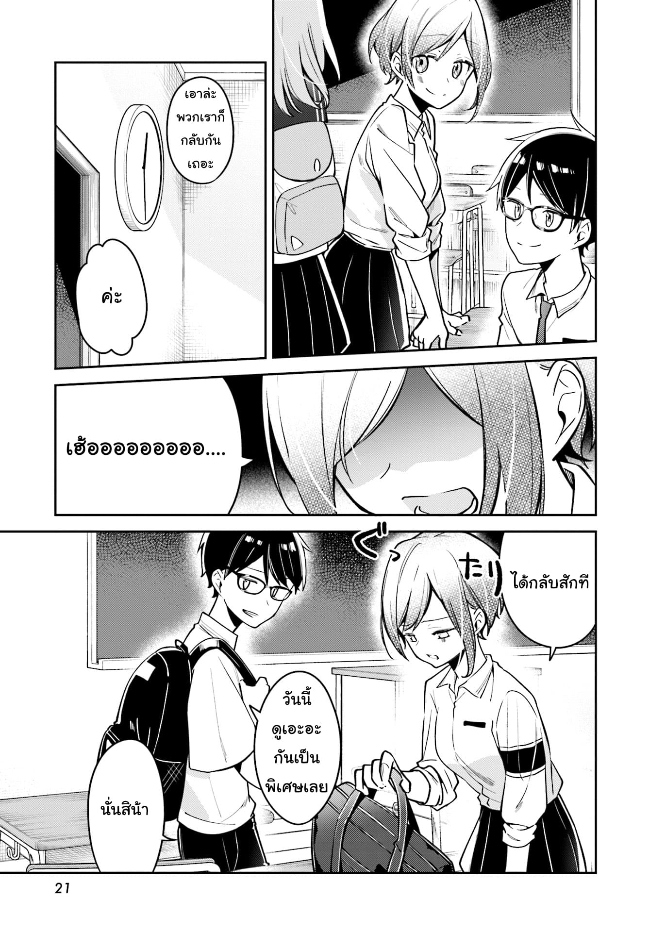 Himari no Mawari 7-ฮารุกิอยากจะรีบกลับบ้าน