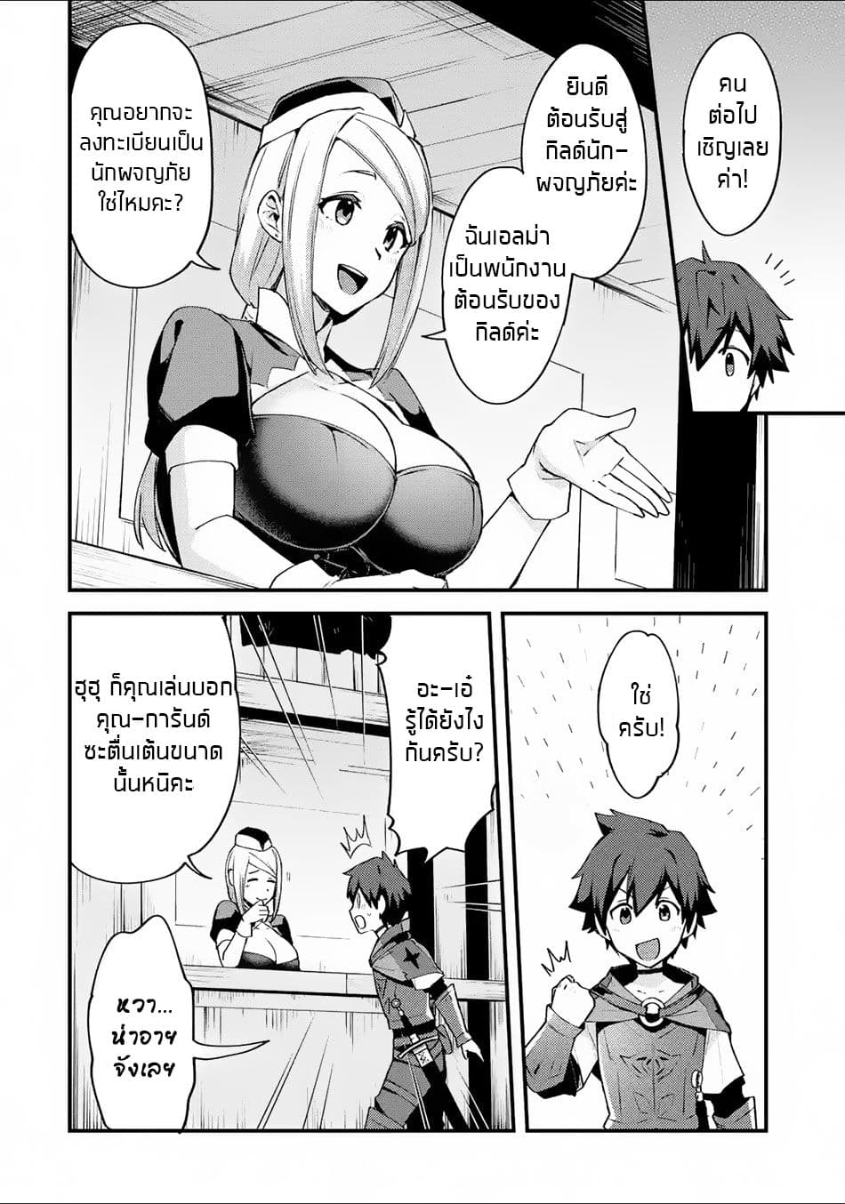 Nido Tensei Shita Shounen wa S Rank Boukensha Toshite Heion ni Sugosu-zense ga kenja de eiyuu datta boku wa raisede wa jimini ikiru 2-2