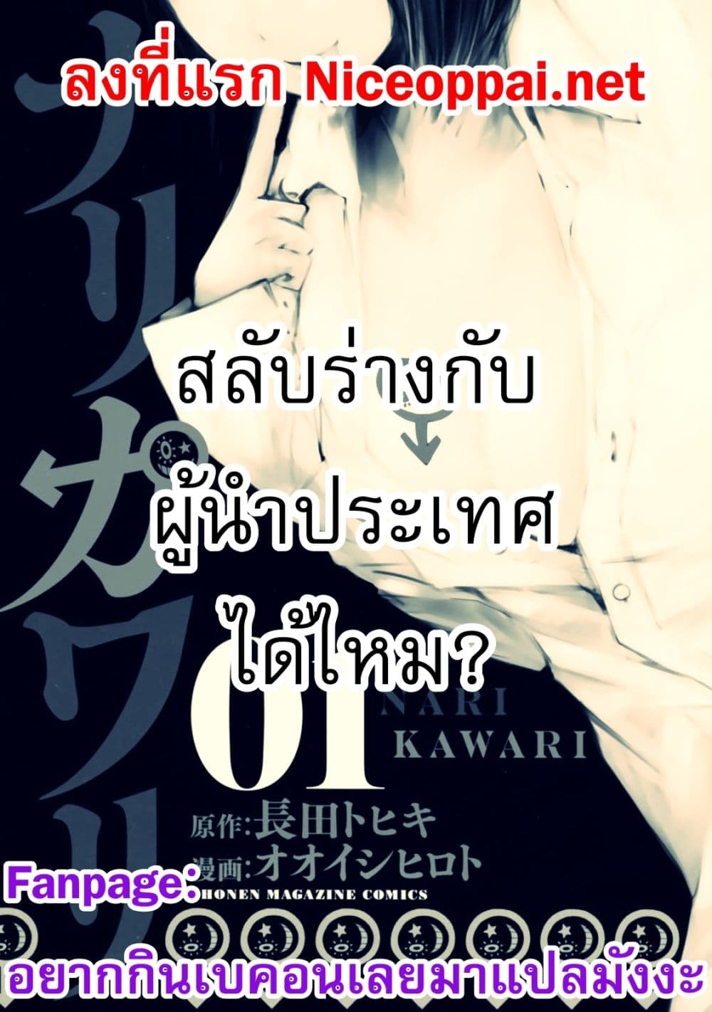Narikawari 2-2
