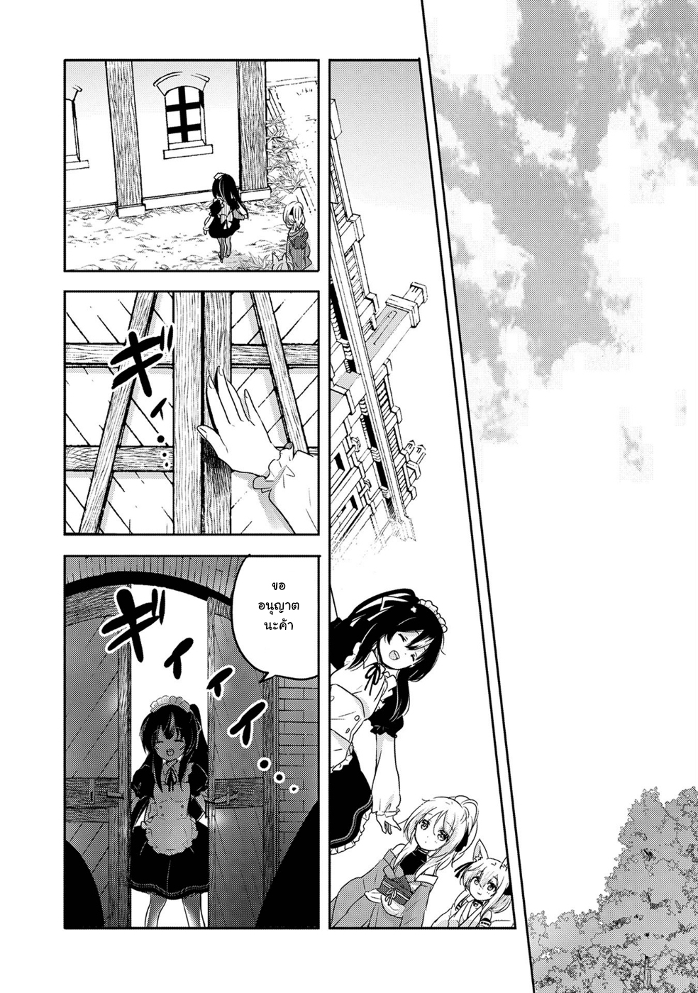Tensei Kyuuketsukisan wa Ohirune ga Shitai 18-18