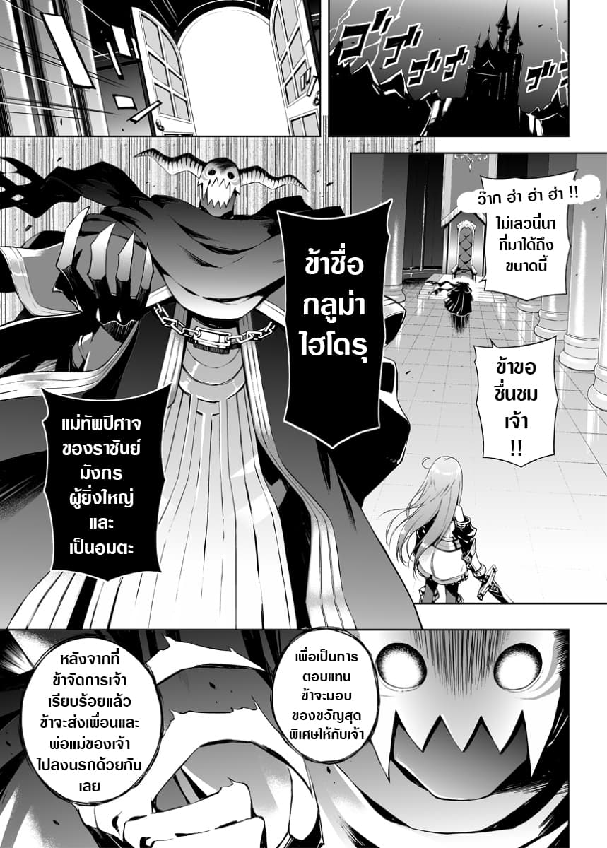 Negative Hero and the Demon Lord Army Leader 1-1