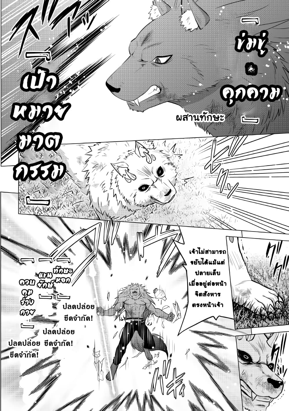 Saikyou no Shokugyou wa Yuusha demo Kenja demo naku Kanteishi (Kari) rashii desu yo? 15-15