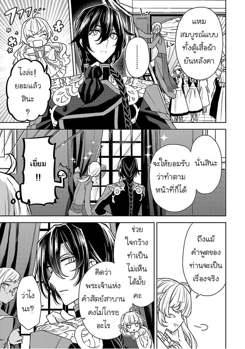 Hanayome no Yangotonaki Jijou 5-5